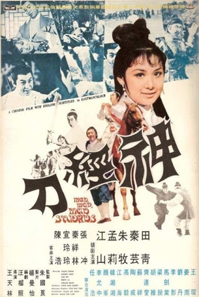 Movies Shen jing dao poster