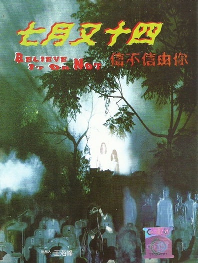 Movies Sin bu sin yao ni poster