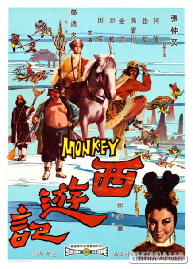 Movies Xi you ji poster