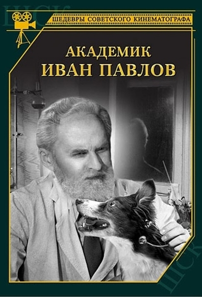 Movies Akademik Ivan Pavlov poster