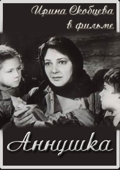 Movies Annushka poster