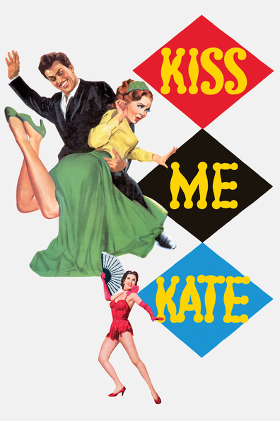 Movies Kiss Me Kate poster