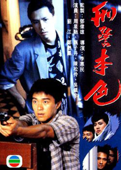 Movies Ying ging boon sik poster
