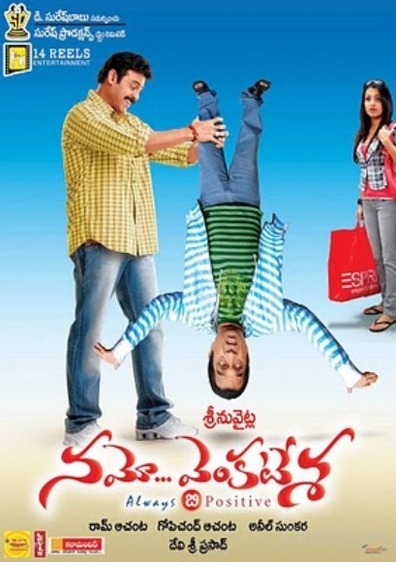 Movies Namo Venkatesha poster
