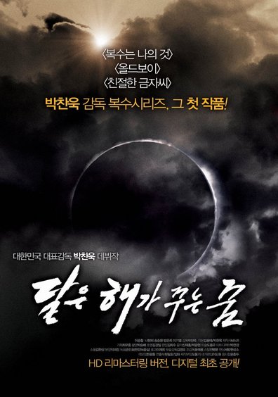 Movies Moon Is the Sun's Dream poster