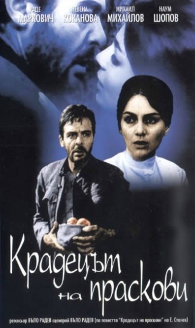 Movies Kradetzat na praskovi poster