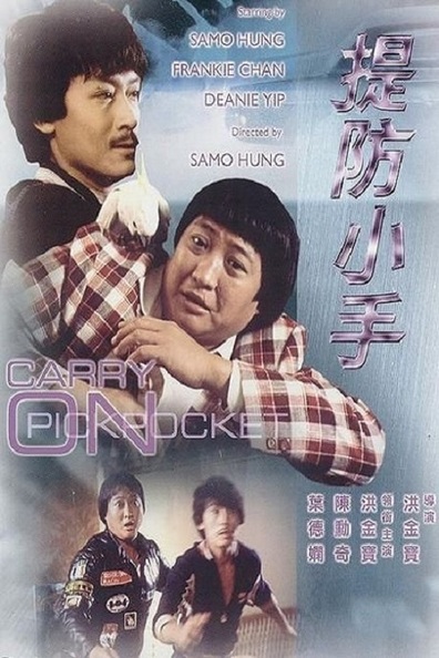Movies Tai fong siu sau poster