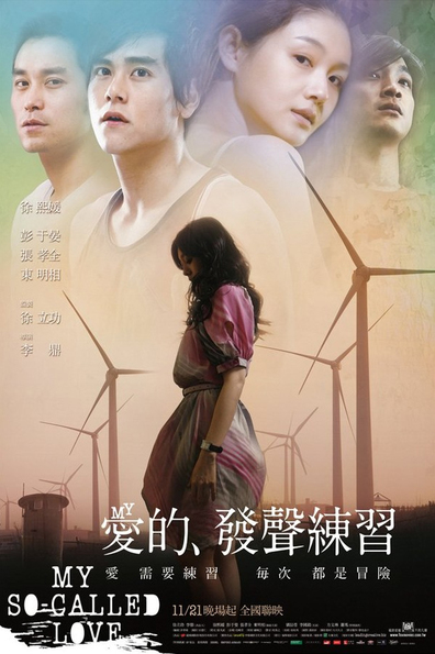 Movies Ai de fa sheng lian xi poster