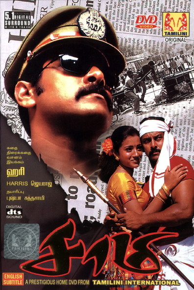 Movies Saamy poster