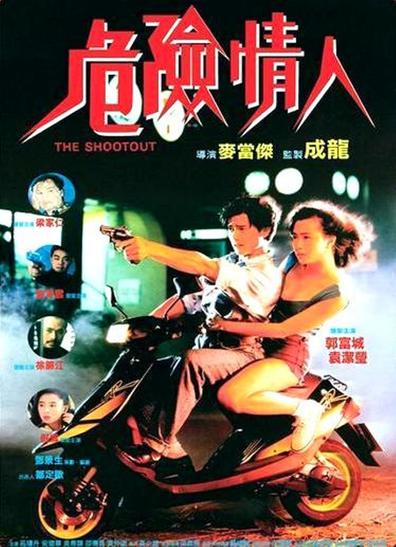 Movies Wei xian qing ren poster