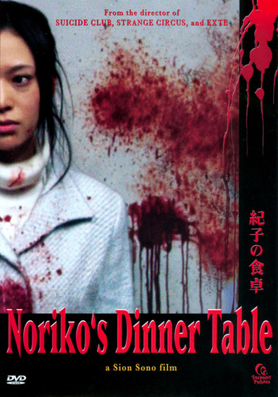 Movies Noriko no shokutaku poster