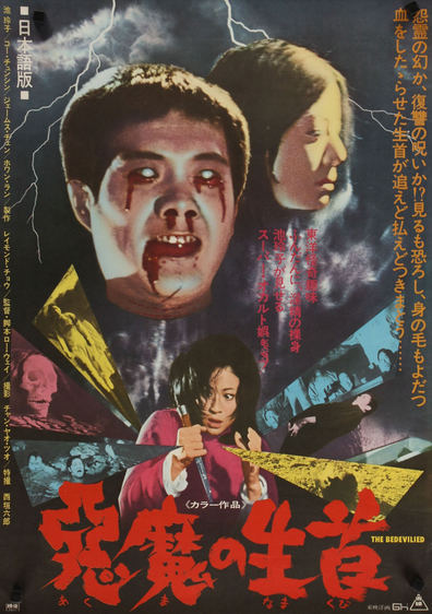 Movies Xin mo poster