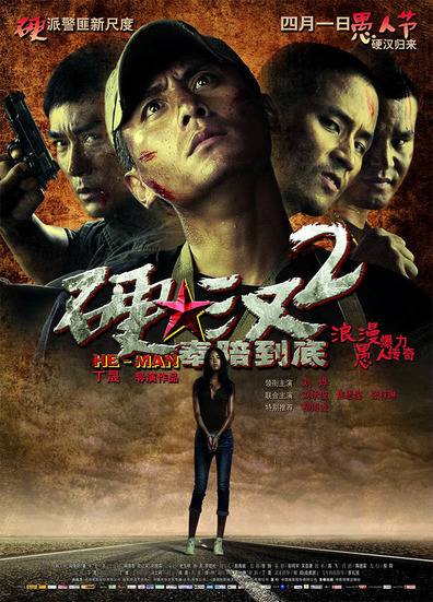 Movies Ying Han 2 poster
