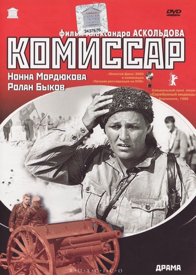 Movies Komissar poster