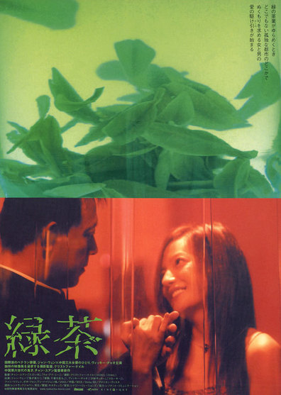 Movies Lu cha poster