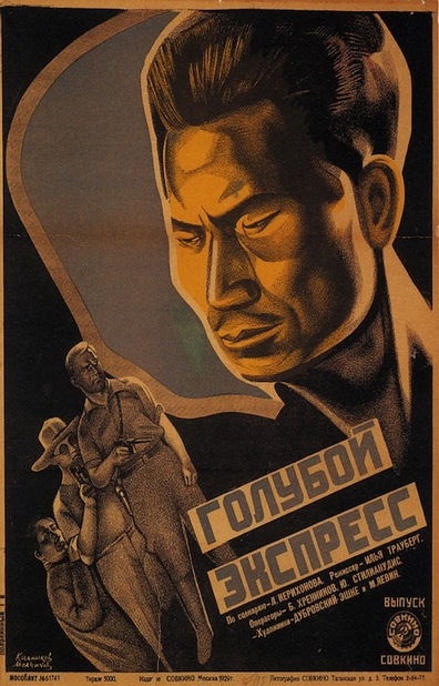 Movies Goluboy ekspress poster