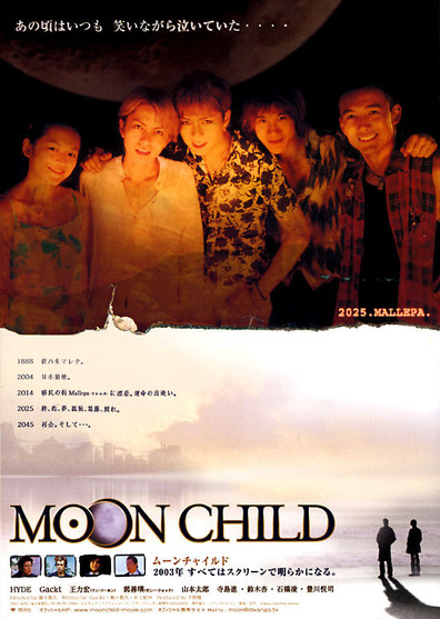 Movies Moon Child poster