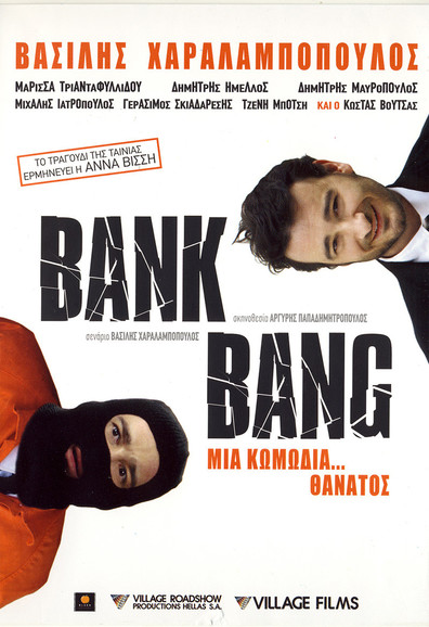Movies Bank Bang poster