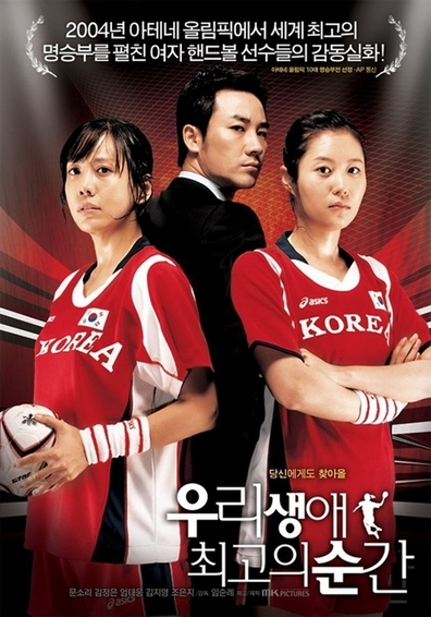 Movies Uri saengae choego-ui sungan poster