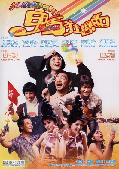 Movies Gwai ma kwong seung kuk poster