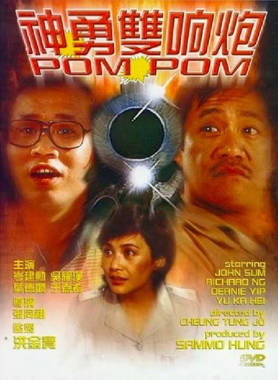 Movies Shen yong shuang xiang pao poster