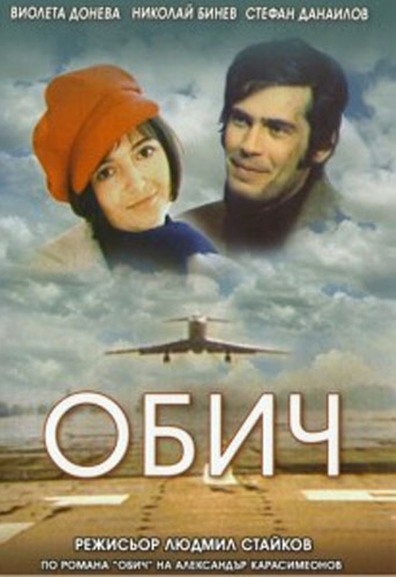 Movies Obich poster