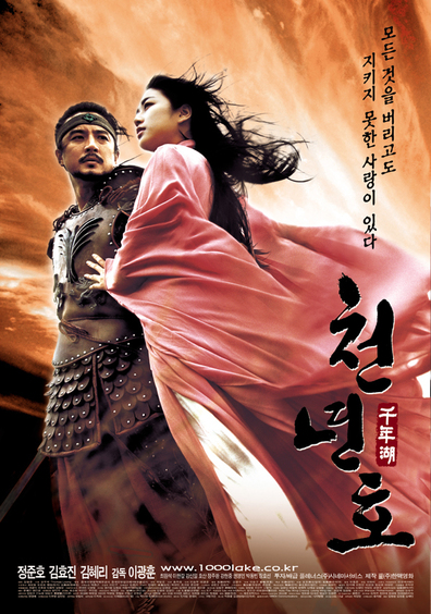 Movies Cheonnyeon ho poster