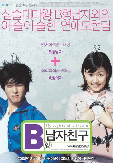 Movies B-hyeong namja chingu poster
