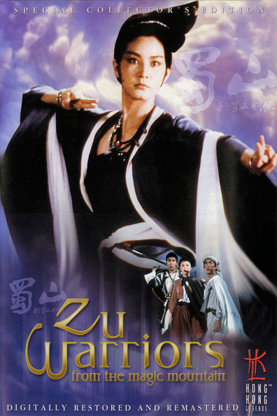 Movies Xin shu shan jian ke poster