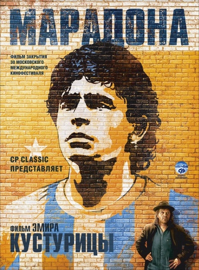 Movies Maradona by Kusturica poster