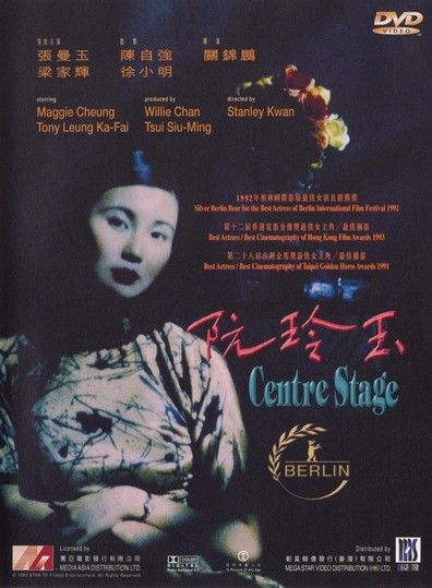 Movies Yuen Ling-yuk poster