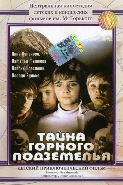 Movies Tayna gornogo podzemelya poster
