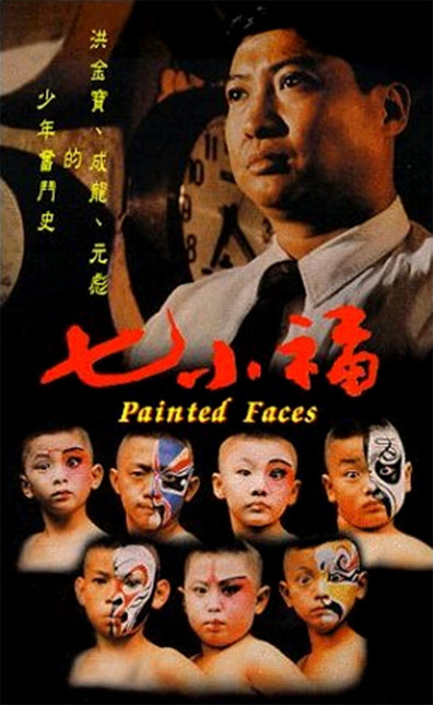Movies Qi xiao fu poster