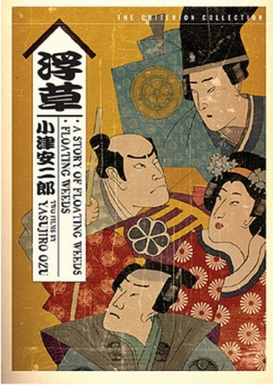 Movies Ukikusa monogatari poster