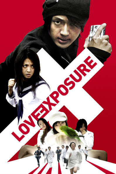 Movies Ai no mukidashi poster