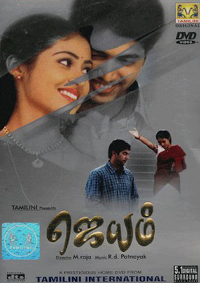 Movies Jayam poster