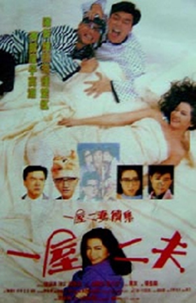 Movies Yi qi liang fu poster