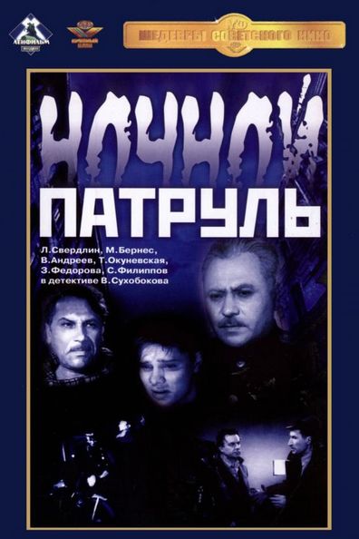 Movies Nochnoy patrul poster