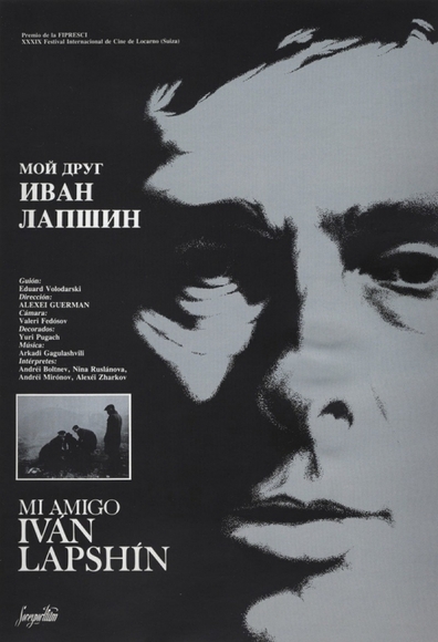 Movies Moy drug Ivan Lapshin poster