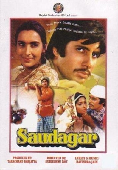 Movies Saudagar poster