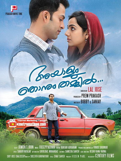 Movies Ayalum Njanum Thammil poster