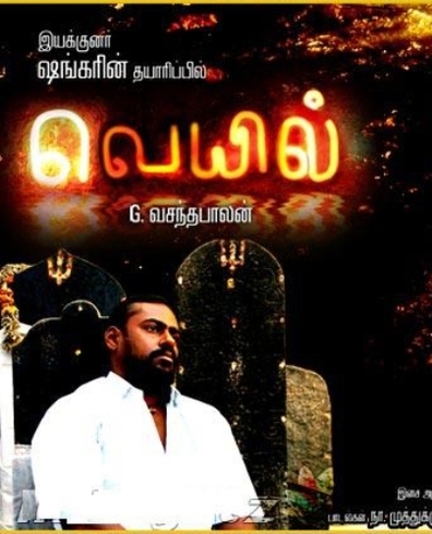 Movies Veyyil poster