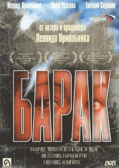 Movies Barak poster