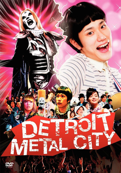 Movies Detoroito Metaru Shiti poster