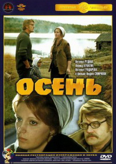 Movies Osen poster