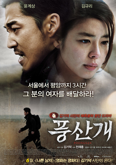 Movies Poongsan poster