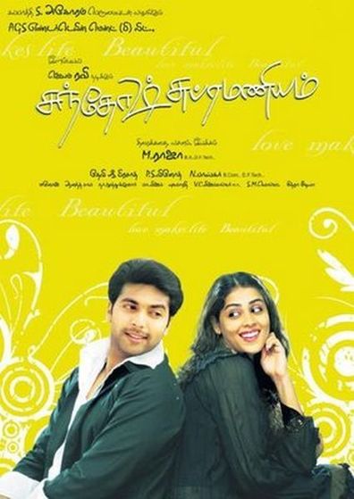 Movies Santhosh Subramaniyam poster