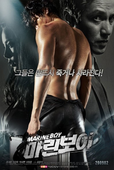 Movies Marin boi poster