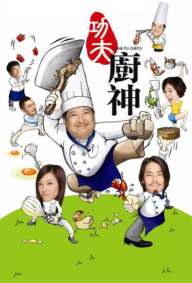 Movies Gong fu chu shen poster