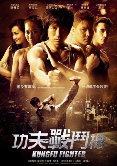 Movies Ji zhan poster